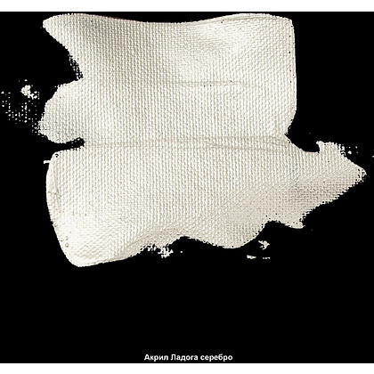 Краски акриловые "Ладога", 966 металлик серебро, 46 мл., туба - 3