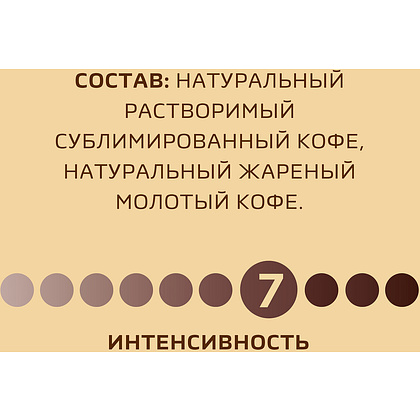 Кофе "Nescafe" Gold, растворимый, 190 г - 9