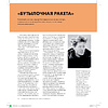 Книга "Уэс Андерсон. Аутентичные миры гениального режиссера. От «Бутылочной ракеты» до «Французского вестника»", Натан А. - 8