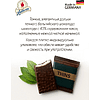 Шоколад темный "Halloren. Thins Mints", 150 гр, с мятной начинкой - 3