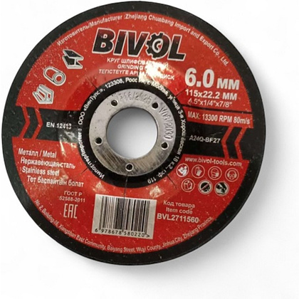 Круг шлифовальный по металлу BIVOL T27-115х6,0х22,2 мм