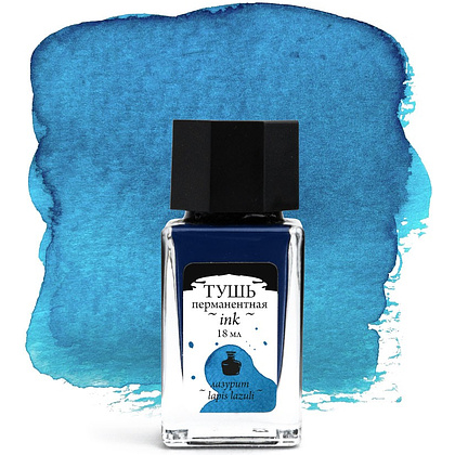 Тушь для рисования и каллиграфии "Малевичъ", 18 мл, лазурит