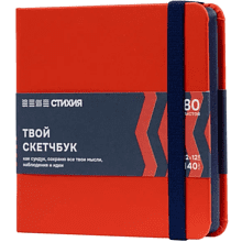 Скетчбук "Стихия", 12х12 см, 140 г/м2, 80 листов, огонь