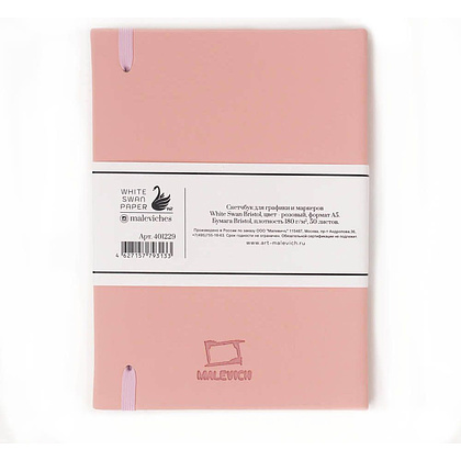 Скетчбук для графики и маркеров "Bristol Touch", A5, 180 г/м2, 50 листов, розовый - 3