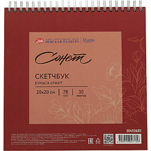 Скетчбук для графики "Сонет", 20*20 см