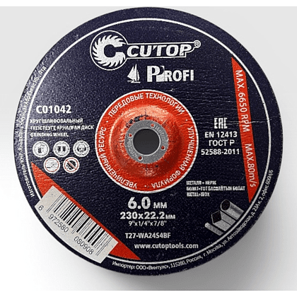 Круг шлифовальный по металлу CUTOP T27-230х6.0х22.2 мм