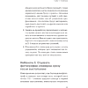 Книга "МелочиНеМелочи. 200 идей, как усилить ваше событие и победить конкурентов", Наталия Франкель - 22