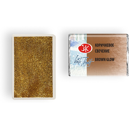 Краски акварельные "Белые ночи", 993 коричневое свечение, кювета