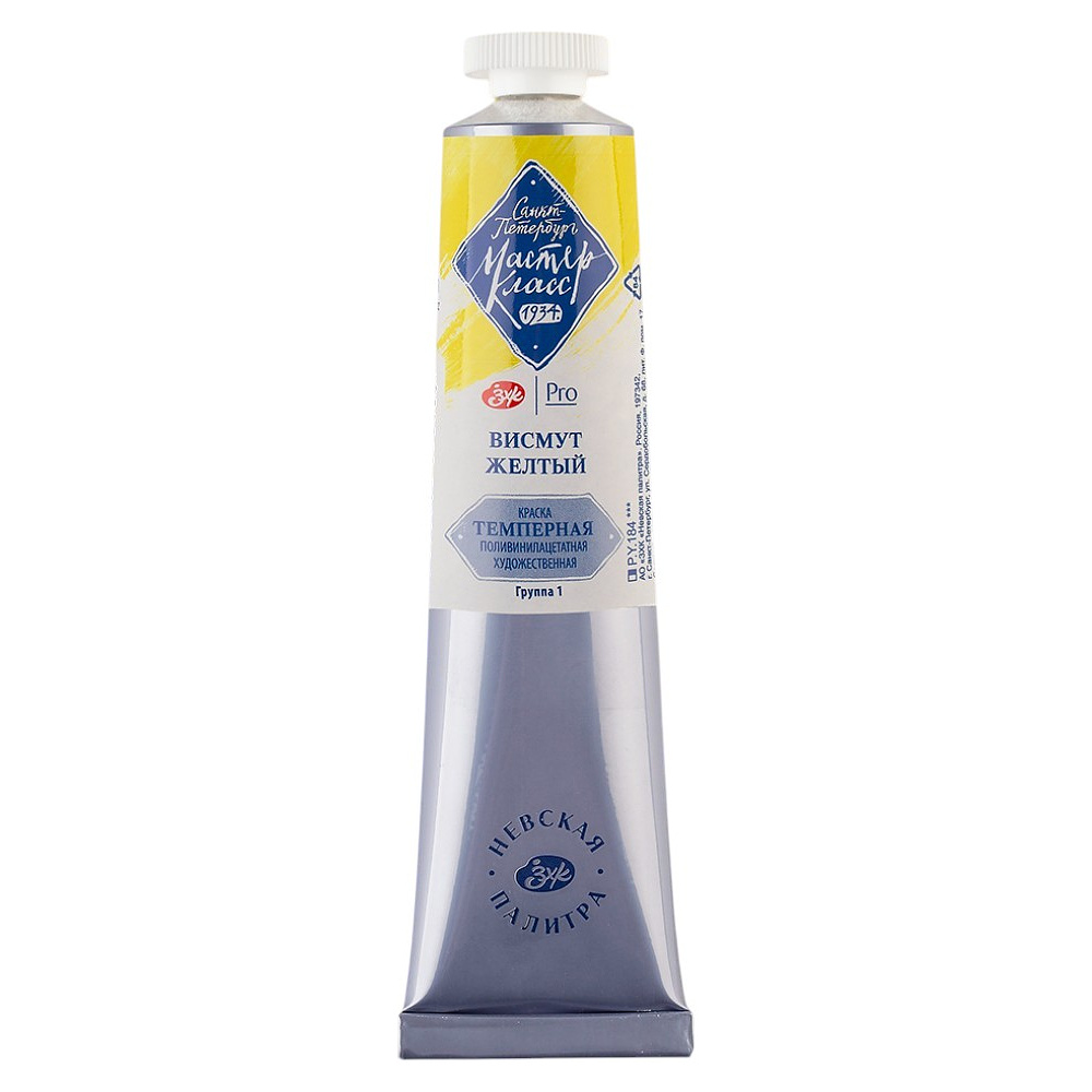 Краски темперные "Мастер-класс", 272 висмут желтый, 46 мл., туба