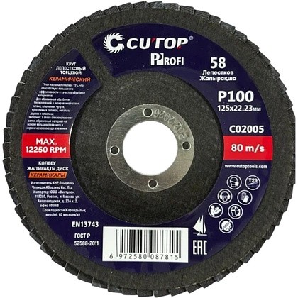 Круг лепестковый торцевой CUTOP, 125x22.2 мм, Р100