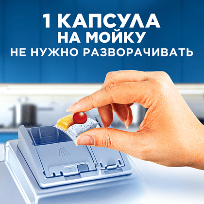 Средство для мытья посуды в посудомоечной машине "Finish Quantum", таблетки, 60 шт/упак, с ароматом лимона - 5