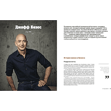 Книга "Легенды бизнеса. История, достижения, принципы"