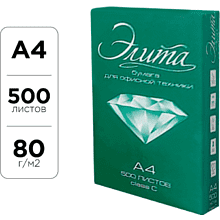 Бумага "Элита", А4, 500 листов, 80 г/м2
