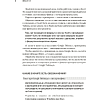 Книга "Магия таблиц. 100+ приемов ускорения работы в Excel (и немного в Google Таблицах)", Ренат Шагабутдинов - 9