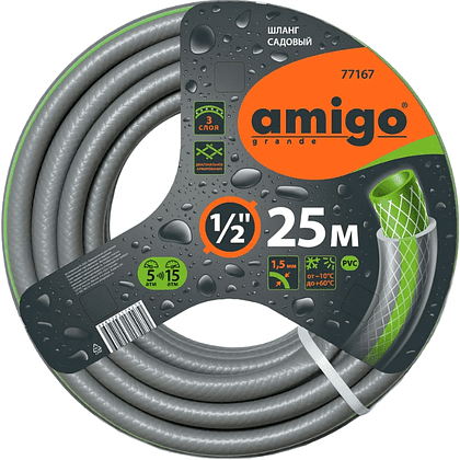 Шланг поливочный Amigo Grande 77167, 1/2", 25 м, 3-х слойный, серый - 2