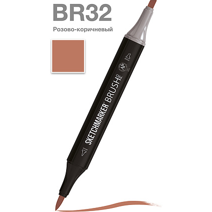 Маркер перманентный двусторонний "Sketchmarker Brush", BR32 розово-коричневый