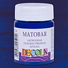 Краска акриловая матовая "Декола", 517 синяя темная, 50 мл., банка - 2