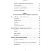 Книга "Как внедрить CRM. Опыт проектов amoCRM и Битрикс24", Алексей Чурин - 3