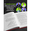 Книга "Что дальше? Как найти большую идею, чтобы вывести бизнес на следующий уровень", Юрий Дроган, Дамир Хайров, Артем Еременко, Антон Елфимов - 7