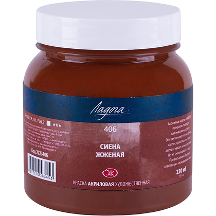 Краски акриловые "Ладога", 406 сиена жженая, 220 мл., банка