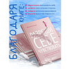 Книга "Разреши себе чувствовать. Как перестать подавлять себя и обрести подлинную силу", Юлия Булгакова - 3