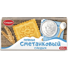 Печенье "Сметанковый слодыч"
