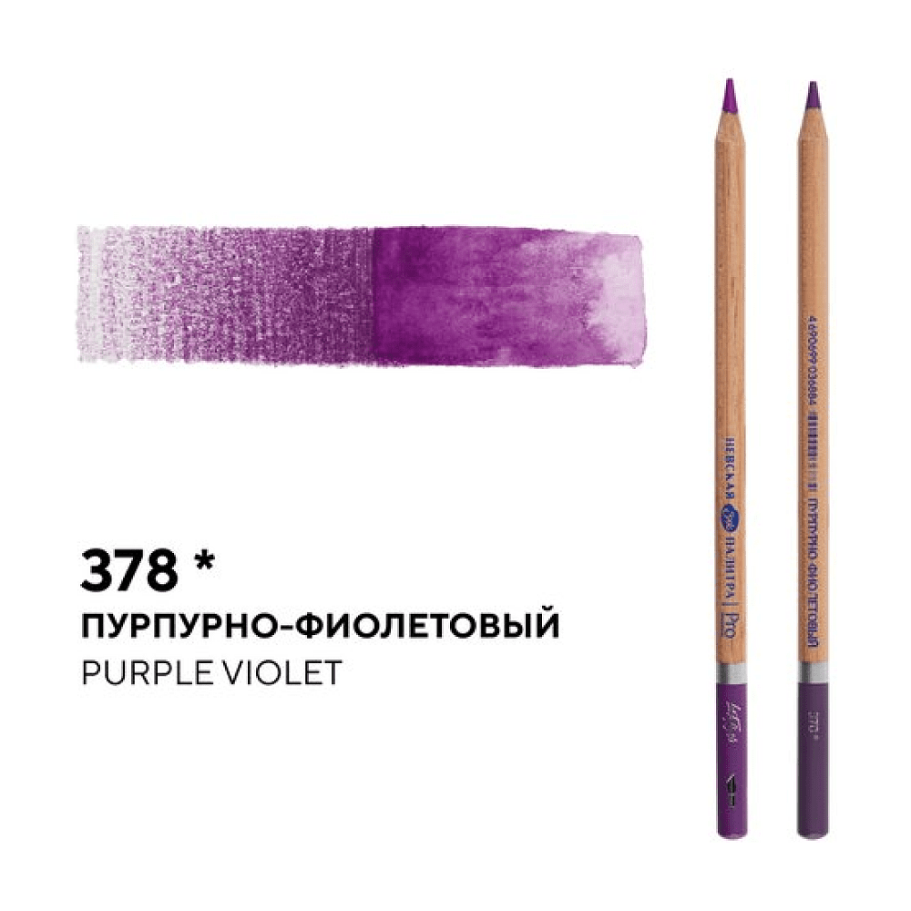 Карандаш акварельный "Белые ночи", 378, пурпурно-фиолетовый - 2