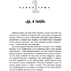 Книга "Психотрюки. 69 приемов в общении, которым не учат в школе", Игорь Рызов - 6