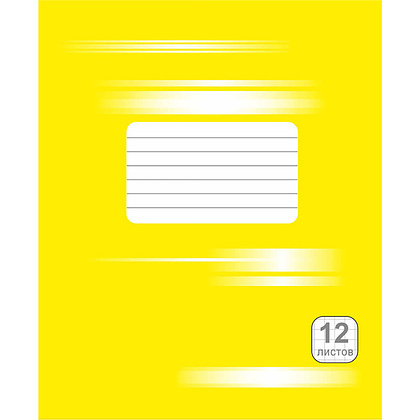 Тетрадь "Однотонная №5", А5, 12 листов, клетка, желтый, РБ