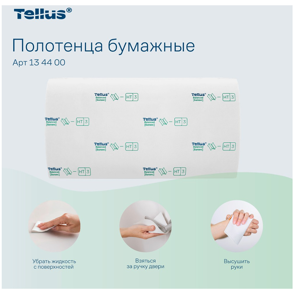 Полотенца бумажные Tellus Синглфолд Баланс HT3, листовые, 1 слой, 250 листов - 3