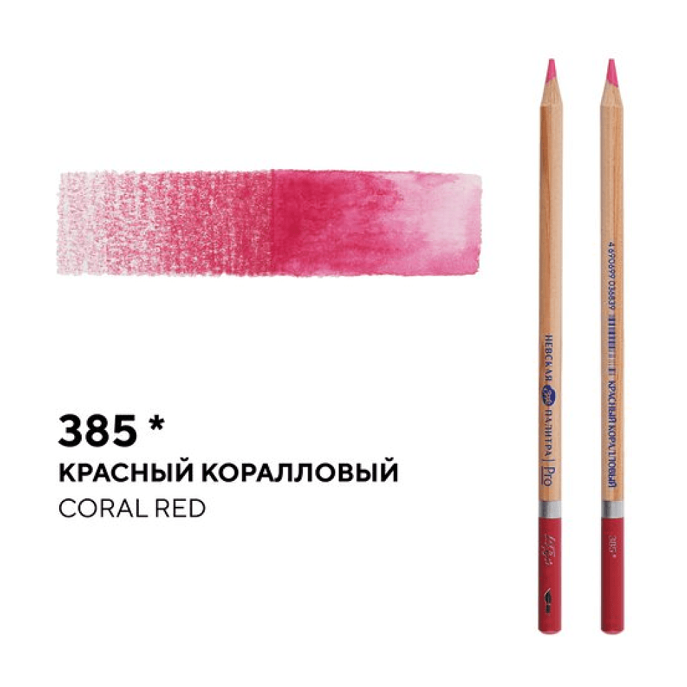 Карандаш акварельный "Белые ночи", 385, красный коралловый - 2