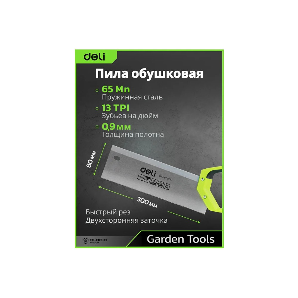Стусло с ножовкой Deli GS EDL580900, 22.5°/45°/90°, 13 TPI, 300 мм, черный, зеленый - 12