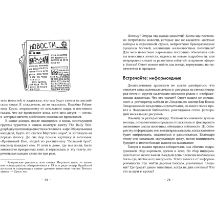 Книга "Paleo life. Мудрые привычки счастливого человека", Клэр Фоджес - 8