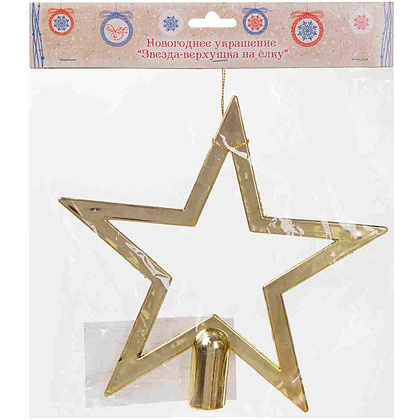 Верхушка елочная "Звезда", золотистый - 2