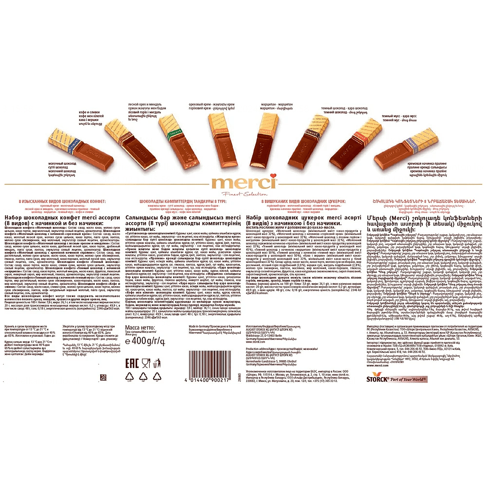 Конфеты ассорти "Merci" Finest Selection, 400 г - 2