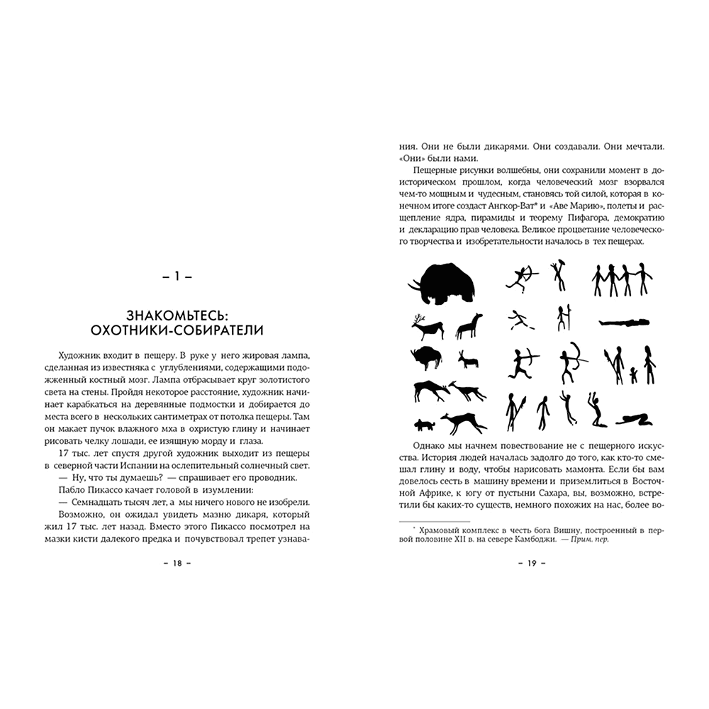 Книга "Paleo life. Мудрые привычки счастливого человека", Клэр Фоджес - 4