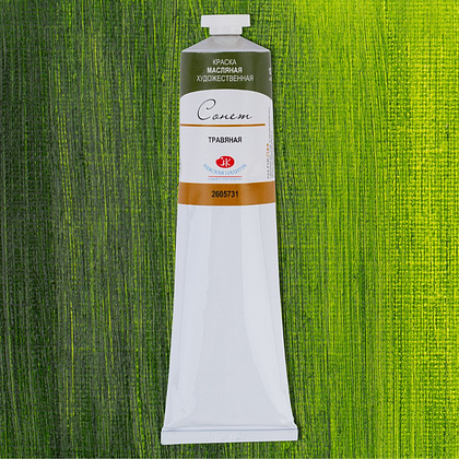 Краски масляные "Сонет", 731 травяная, 120 мл., туба - 2