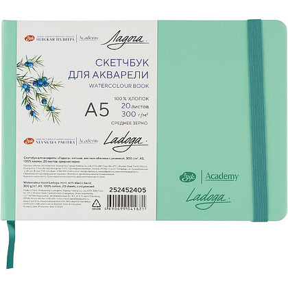 Скетчбук для акварели "Ладога", А5, 100% хлопок, 300 г/м2, 20 листов, мятный