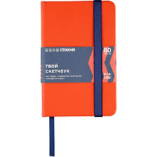 Скетчбук "Стихия", 9х14 см, 140 г/м2