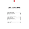Книга "Ferrari. История легендарного производителя", Антон Ширяев - 3