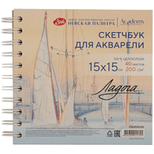 Скетчбук для акварели "Ладога. Парус"