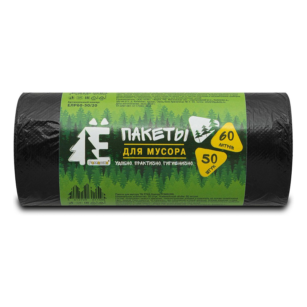 Мешки для мусора Ромашка Эконом, 60 л, ПНД, 6 мкм, 58х68 см, 50 шт/рулон, черный