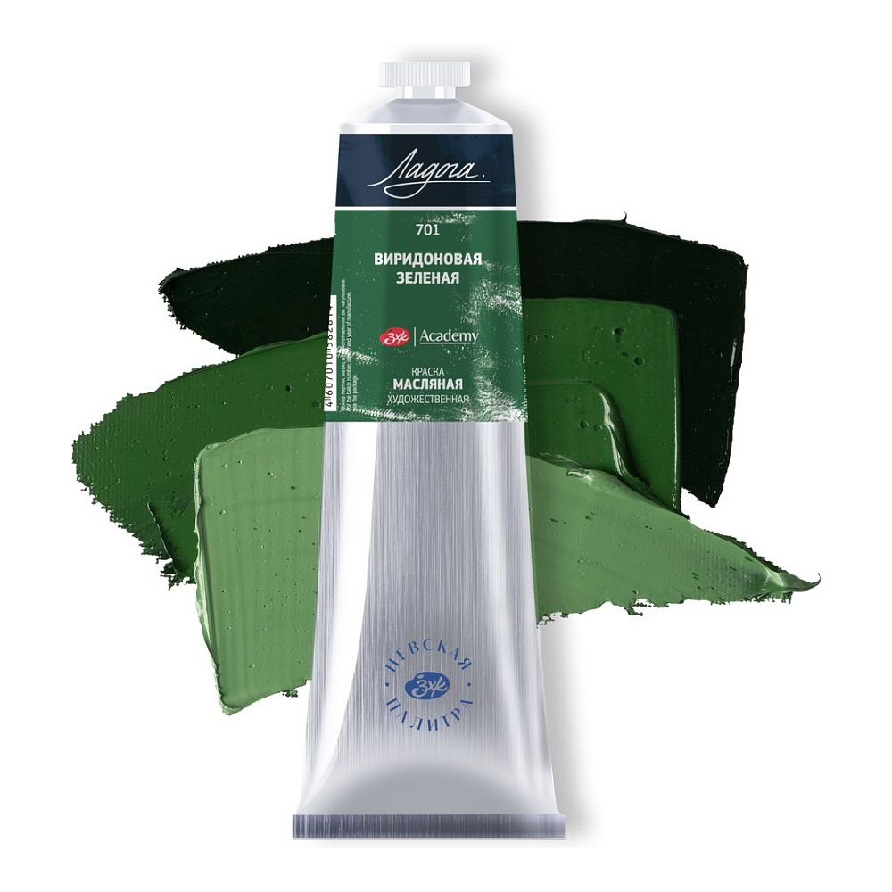 Краски масляные "Ладога", 701 виридоновая зеленая, 120 мл., туба - 2