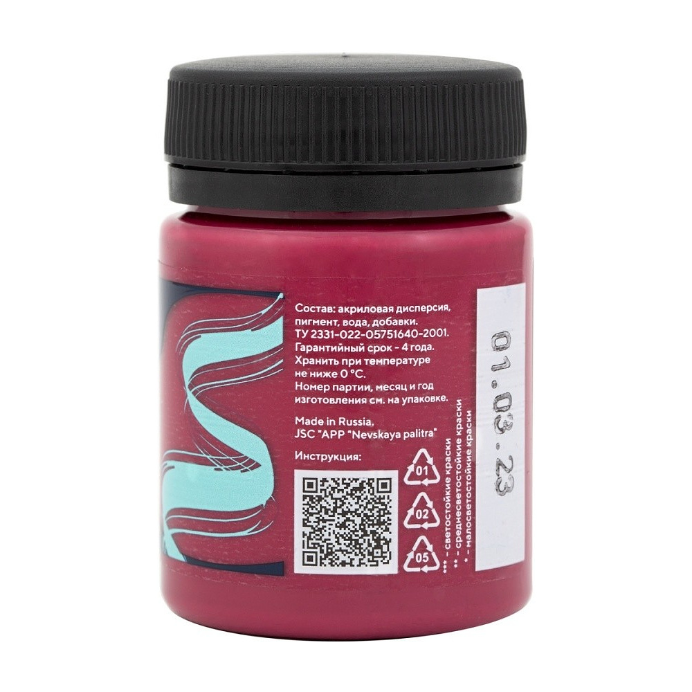 Краска акриловая глянцевая "Декола", 392 марсала, 50 мл., банка - 2