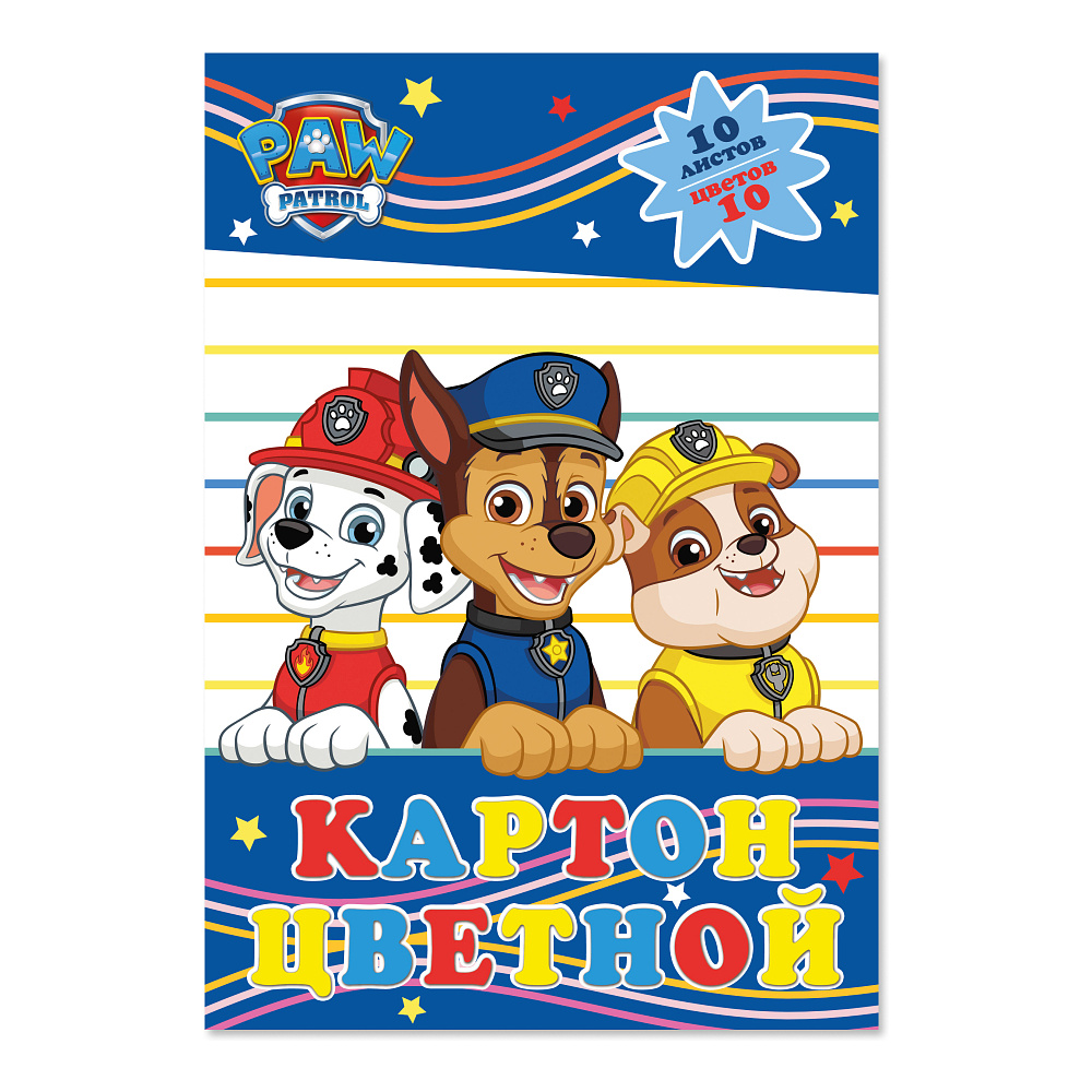 Картон цветной набор "Paw Patrol", А4,10 цветов,10 листов - 3