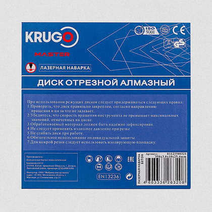 Круг алмазный по асфальту Krugo Master, 350х25.4 мм, сегментный - 2