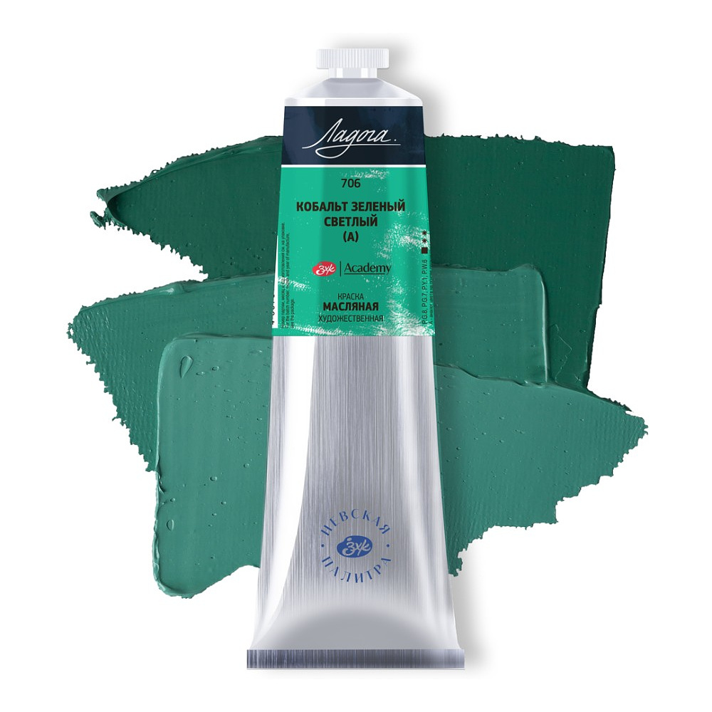 Краски масляные "Ладога", 706 кобальт зеленый светлый А, 120 мл., туба - 2