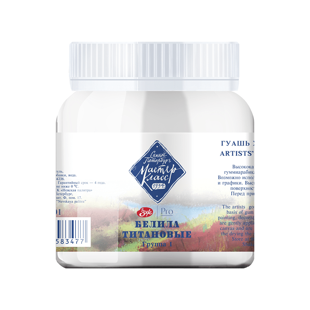 Краски гуашевые "Мастер-класс", 101 белила титановые, 220 мл, банка