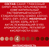 Кофейный напиток "Nescafe" 3в1 классик, растворимый, 14.5 г - 11