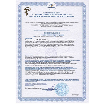 Средство моющее универсальное "Effect Альфа 106 Универсал", 5 л - 4